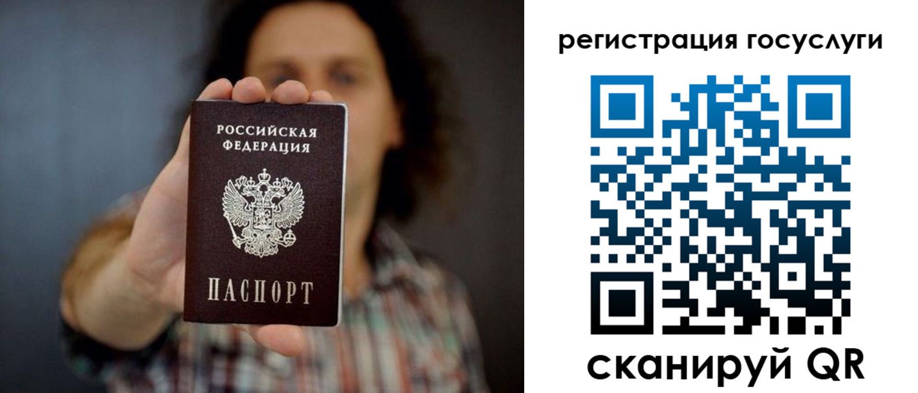 временная регистрация в Хотьково