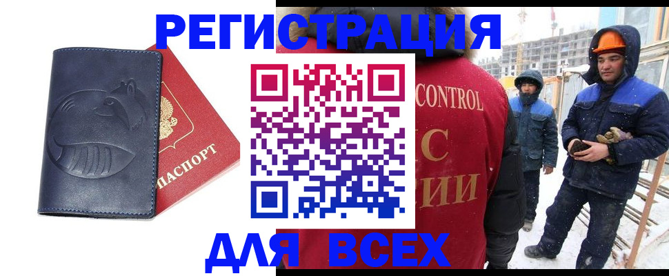 временная прописка в Хотьково