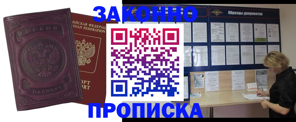 найти адрес прописки в Хотьково